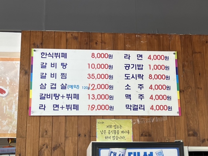 문수한식뷔페 이미지