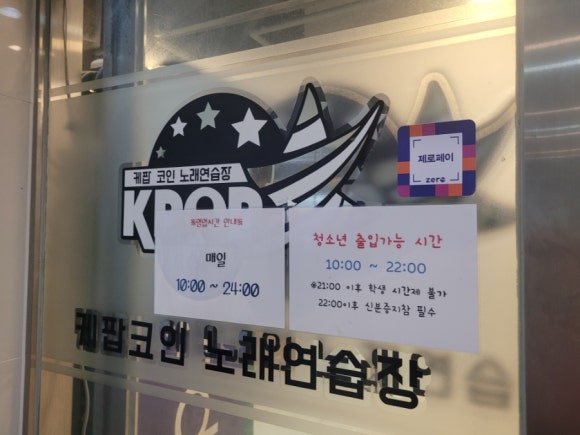 돔노래연습장 이미지