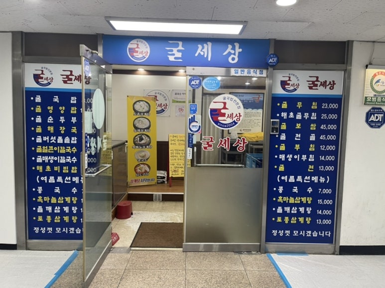 굴세상 이미지