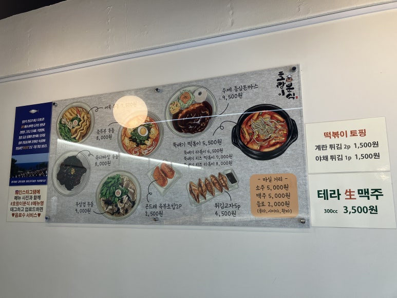 온분식 이미지