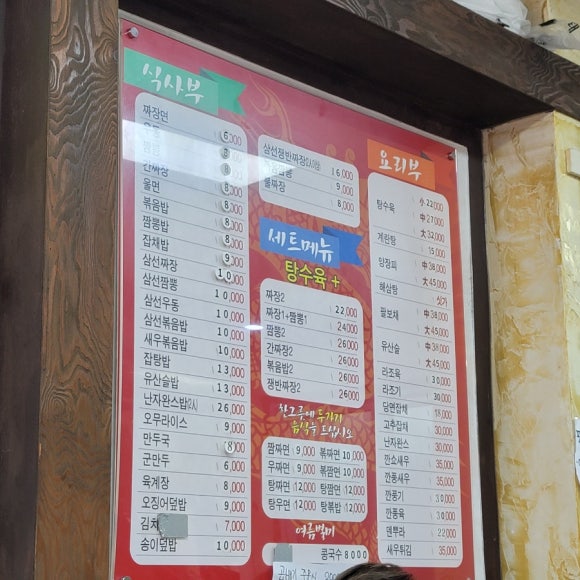 덕례반점 이미지