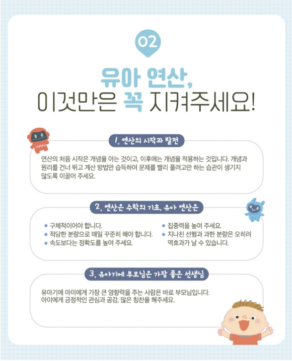 연산어린이집 이미지