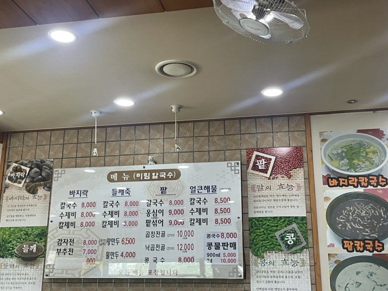 칼국수전문미림 이미지