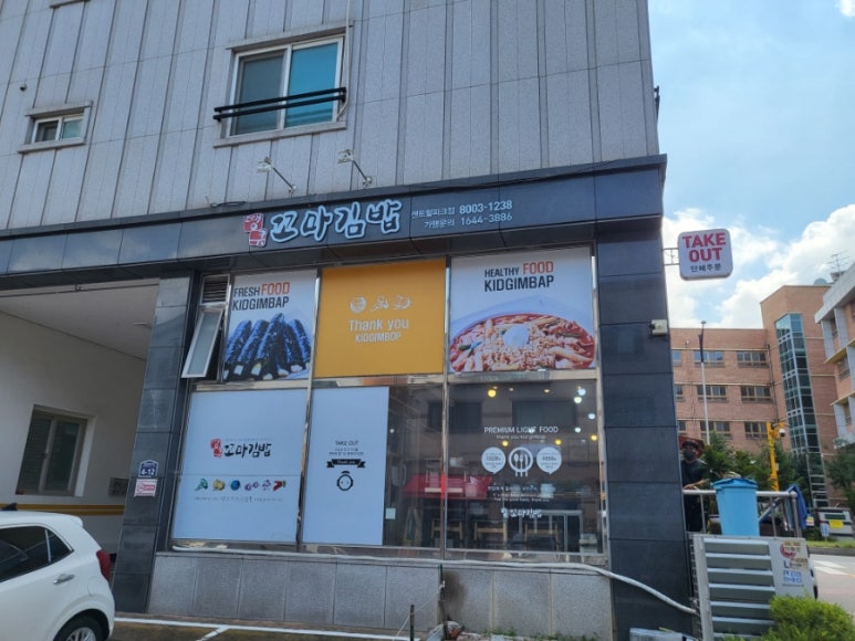 숲속꼬마김밥 이미지