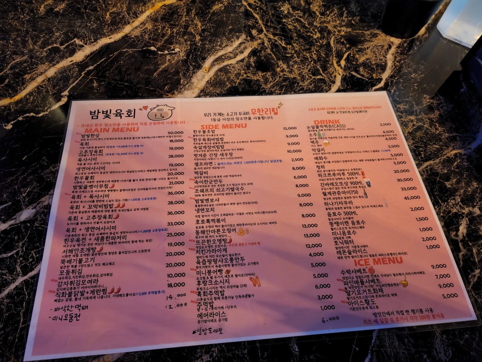 밤빛육회 이미지