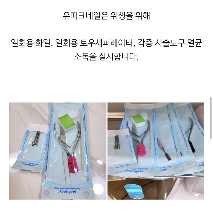 유띠크네일 이미지