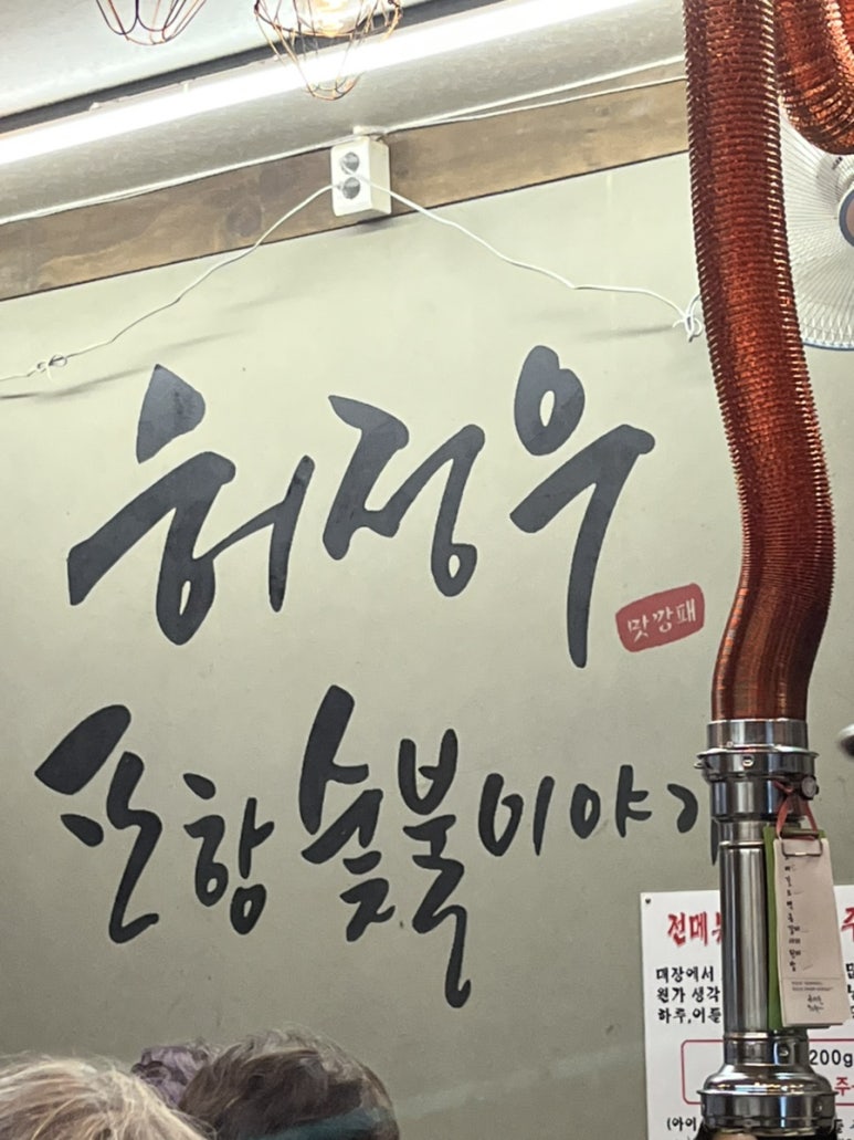숯불이야기 이미지
