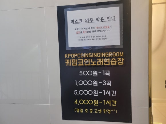 돔노래연습장 이미지
