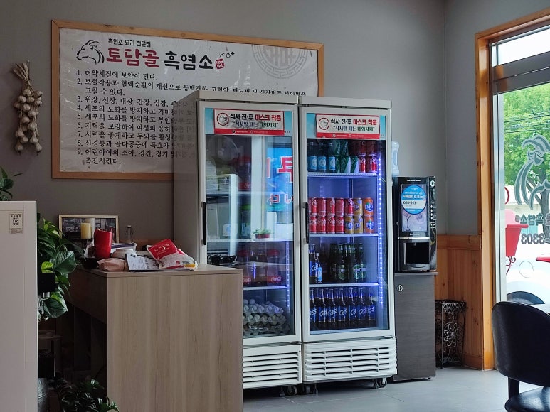 토담골흑염소 이미지