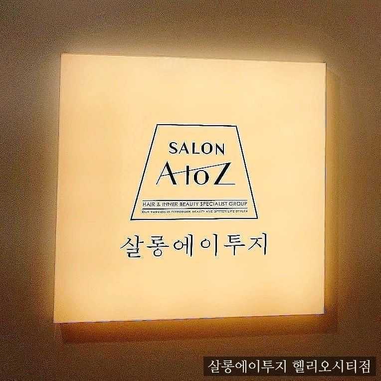 축복미용실 이미지