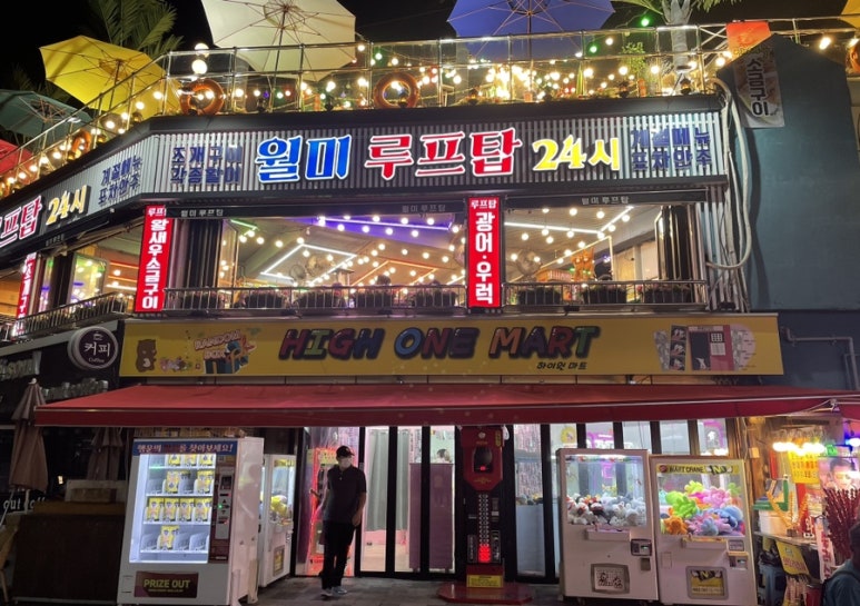 월미루프탑24시 이미지