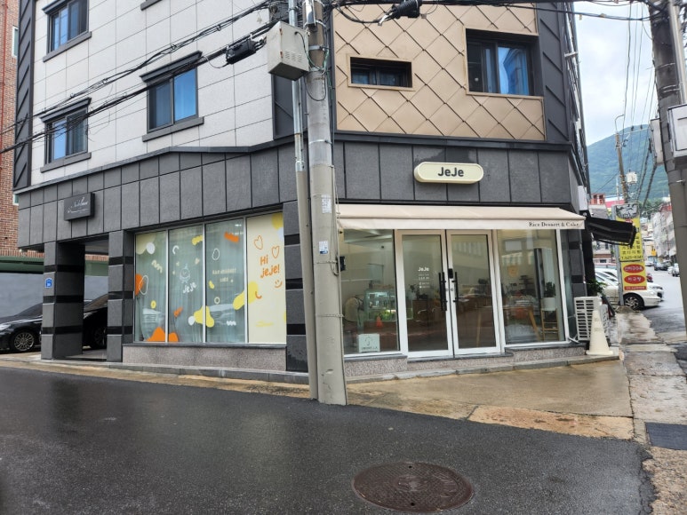 제제라이스디저트 이미지