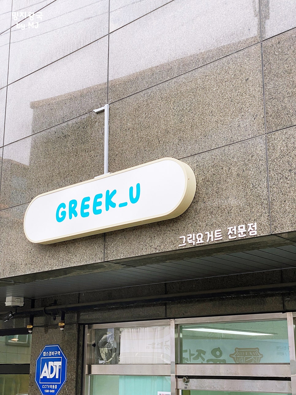 그릭유 이미지