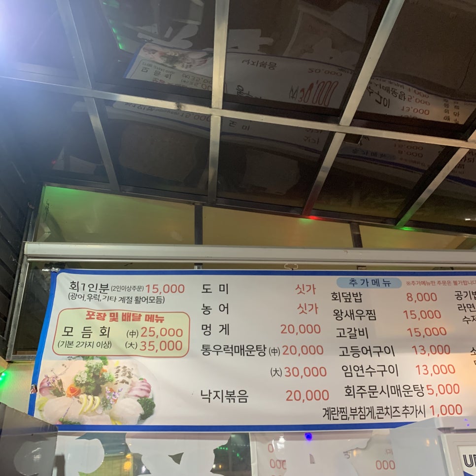 동해회포차 이미지