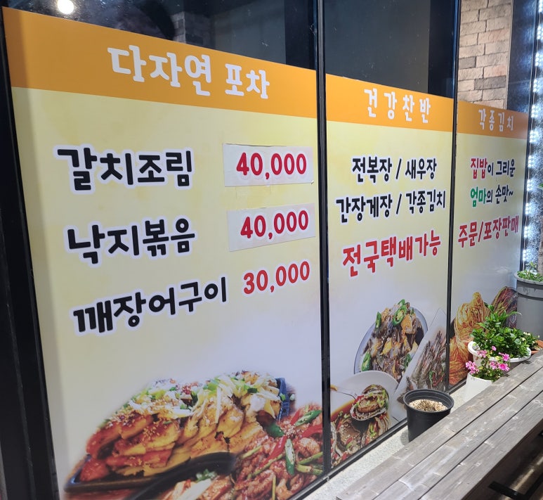 다자연맛집 이미지