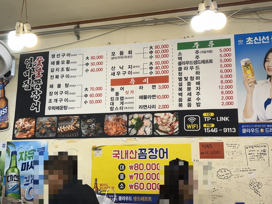 남포숯불장어구이 이미지