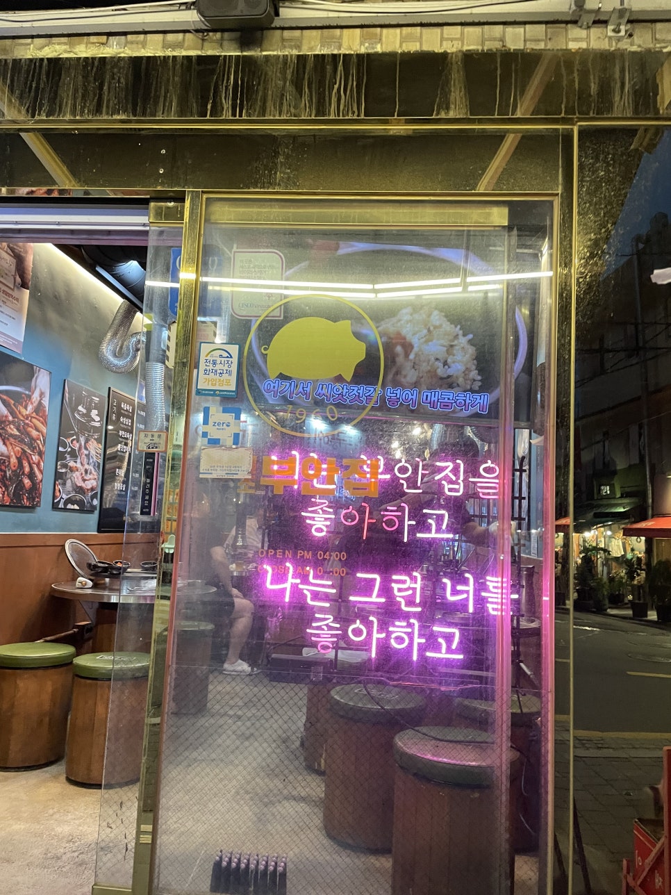 원조부안집남성 이미지