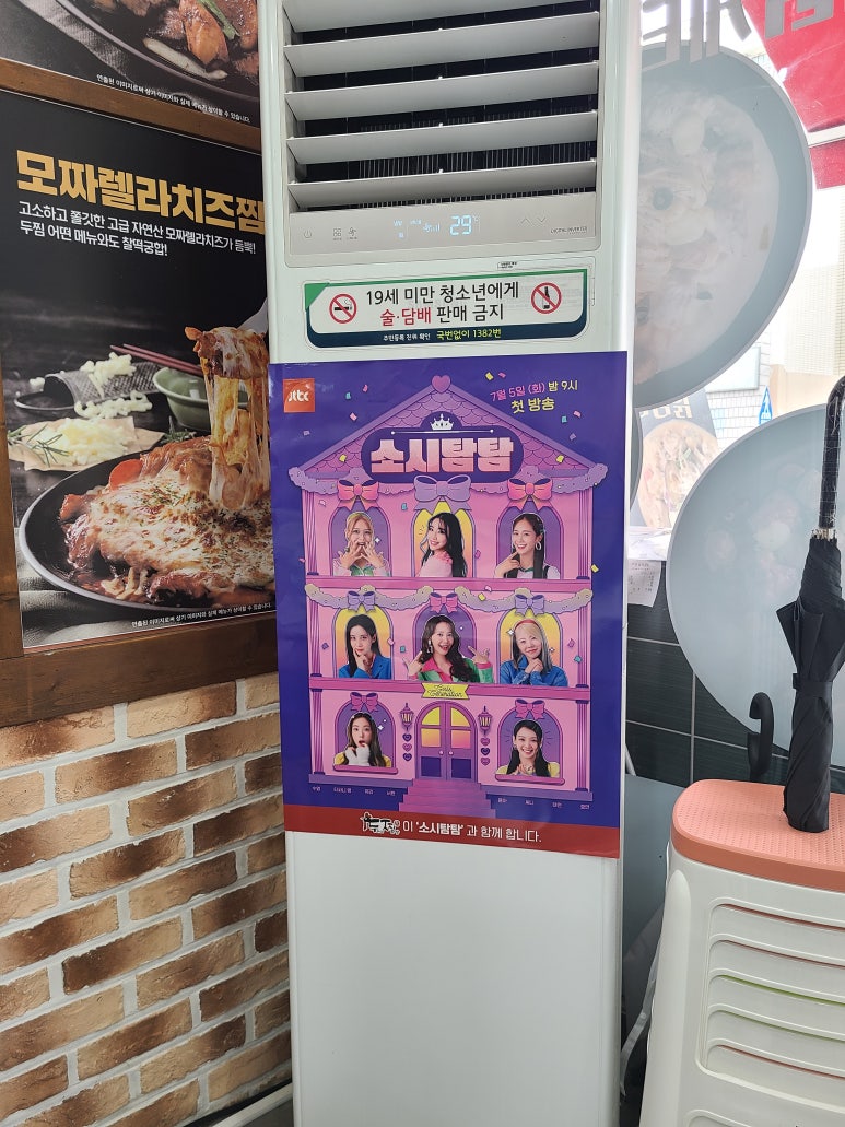 두마리찜닭두찜전남 이미지
