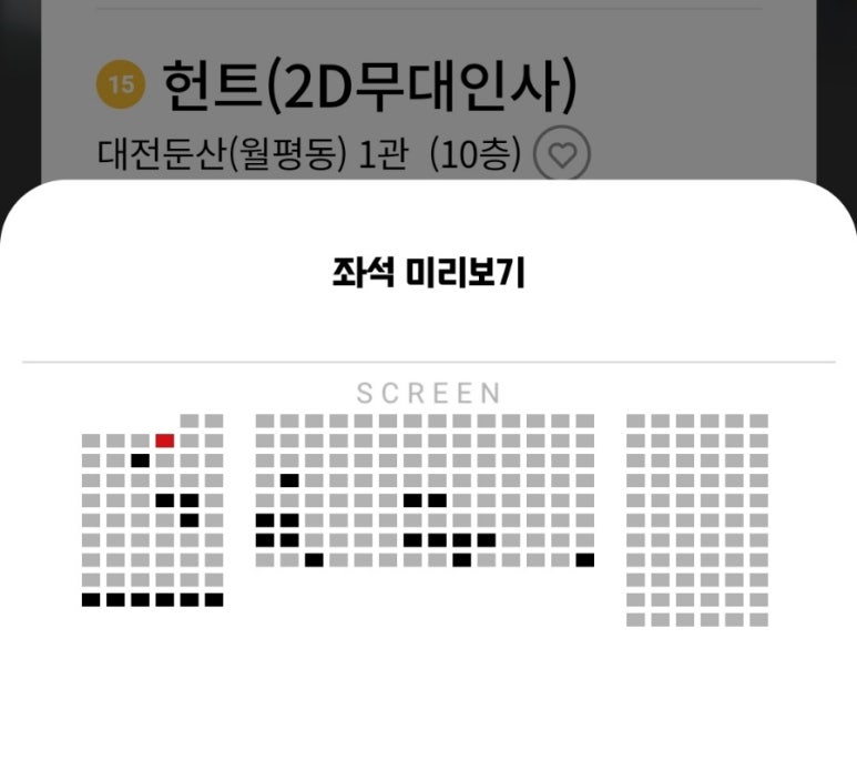 CGV 대전탄방 3관 이미지