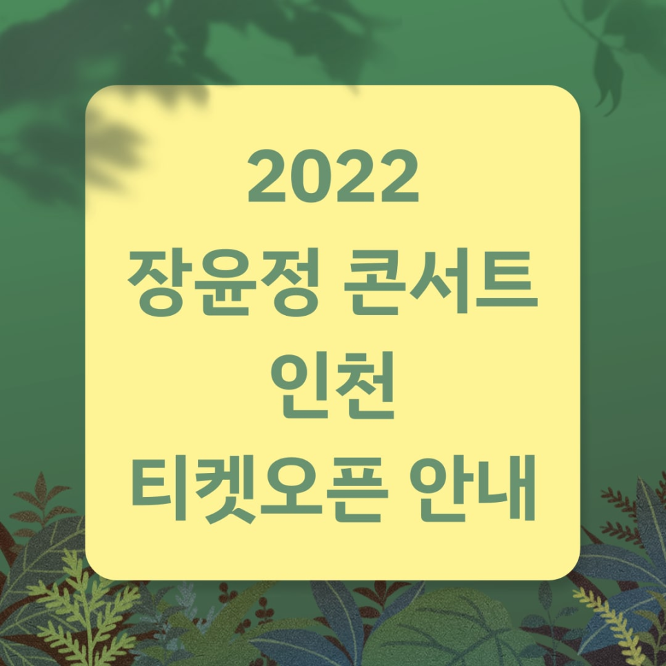장윤정 기획사 이미지