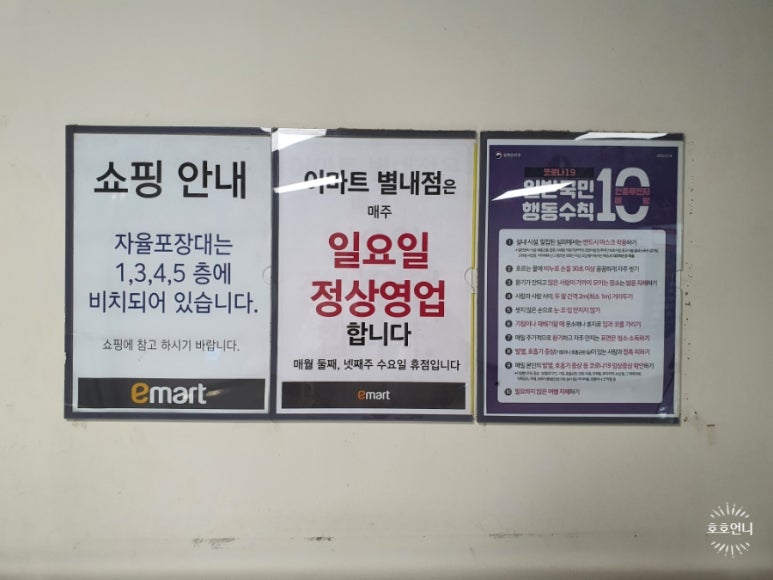 (주)이마트 별내점 이미지