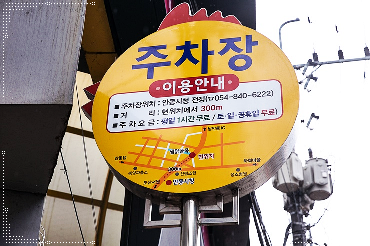 구구안동찜닭 이미지