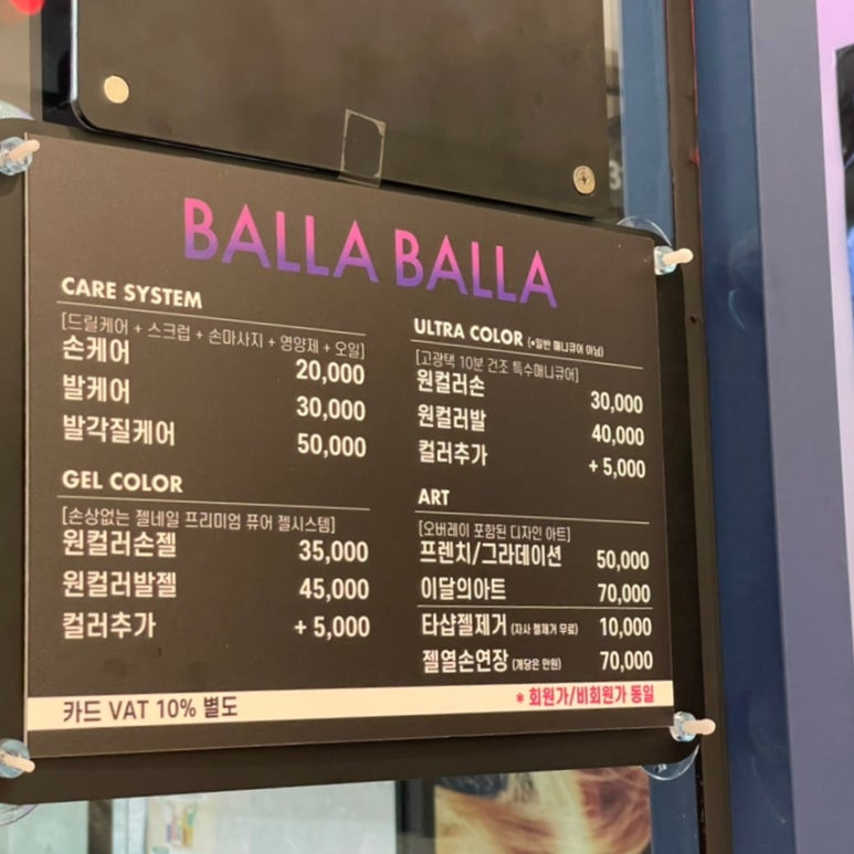 아미고네일 이미지