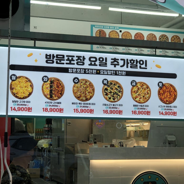 피자선생안산 이미지