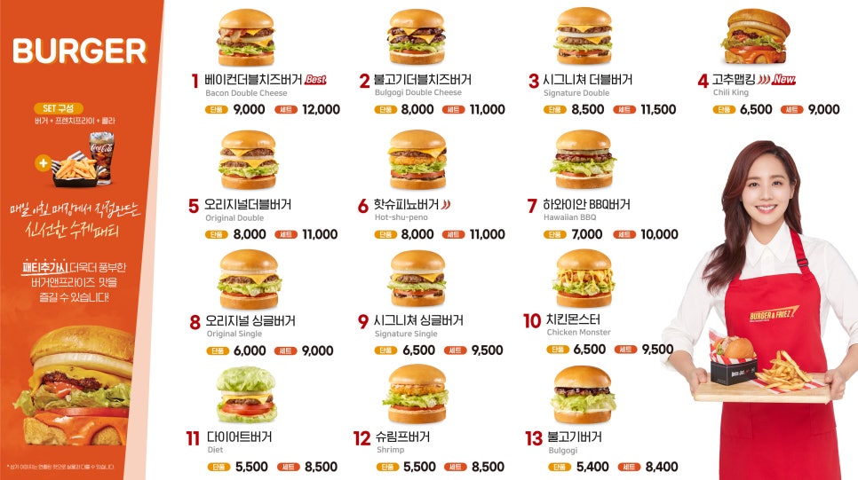 버거앤프라이즈Burger&Friez 이미지