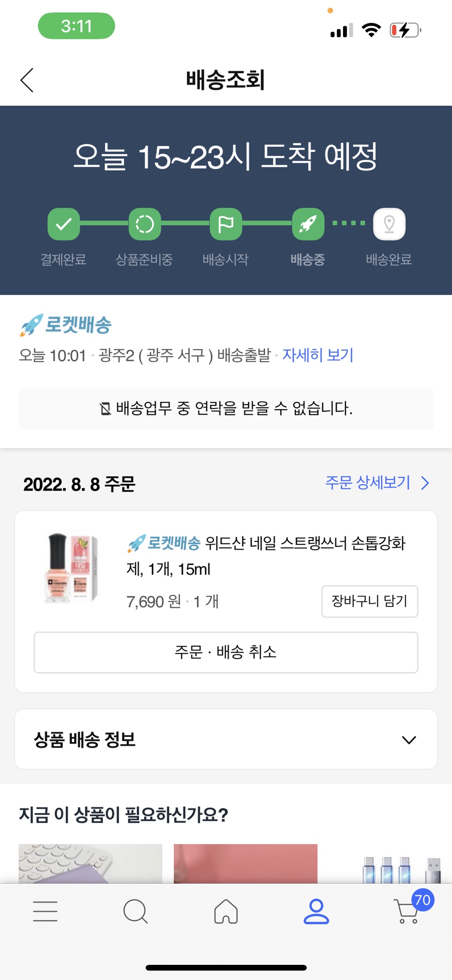 구름카츠 이미지