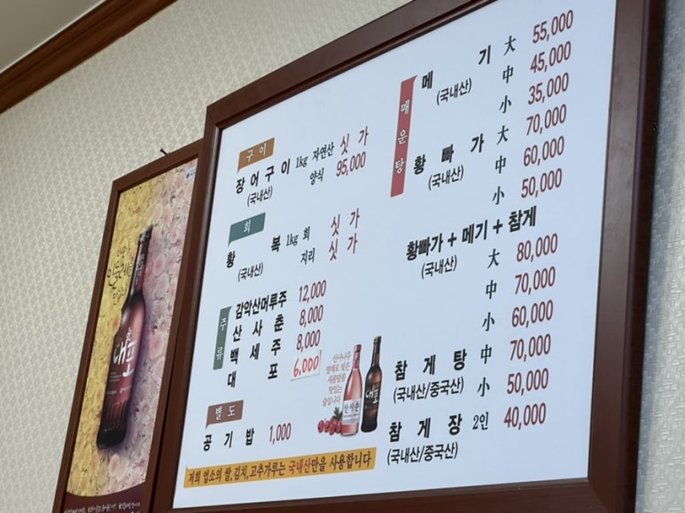 임진나루터집 이미지