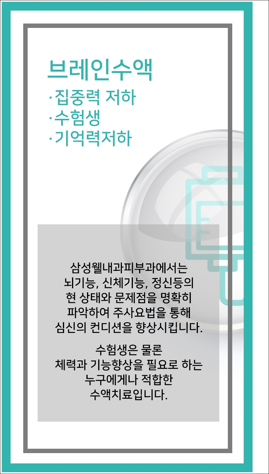 이환솔루션 이미지