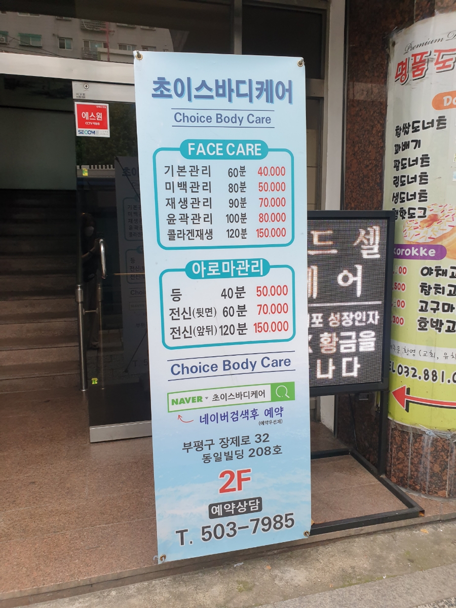 쥬 스킨&바디 이미지