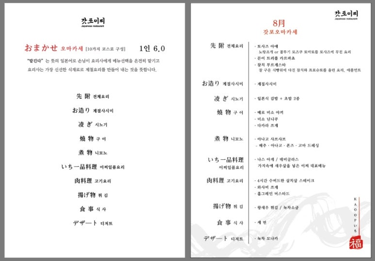 갓포이찌 이미지
