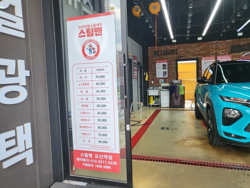 스팀맨오산역점 이미지