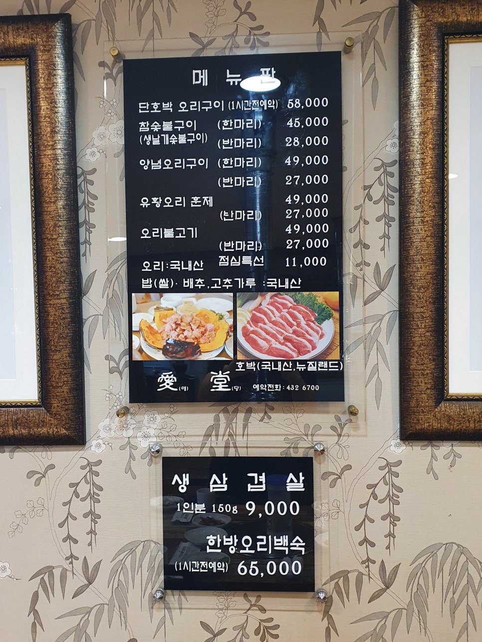 애당오리전문점 이미지