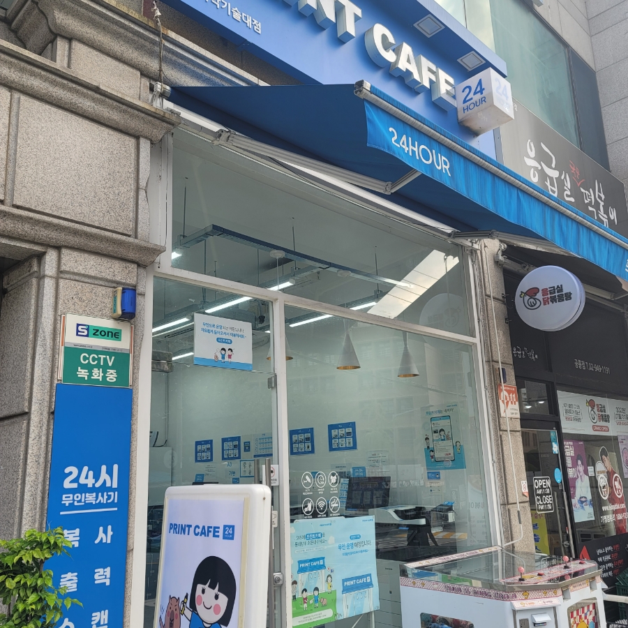 프린트카페서울과기대점 이미지