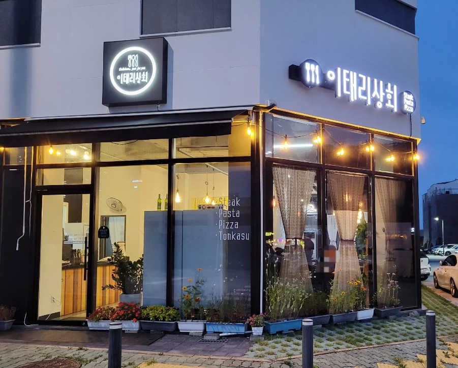 마장상회 이미지