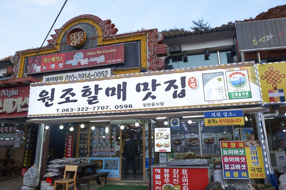 더무주 이미지