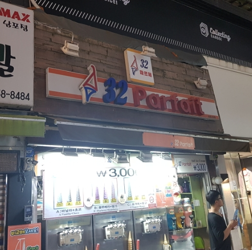 문경씨앗호떡 이미지