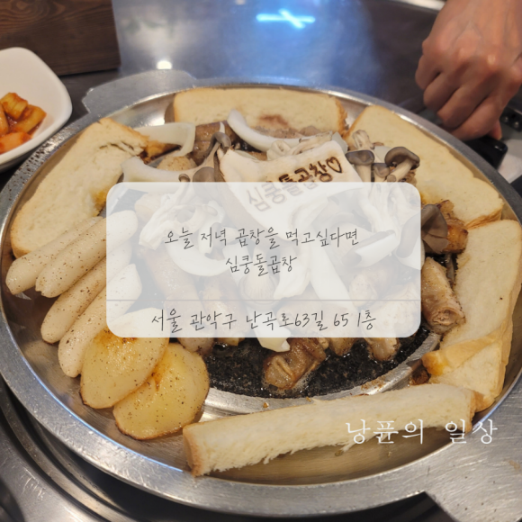 심쿵돌곱창 이미지