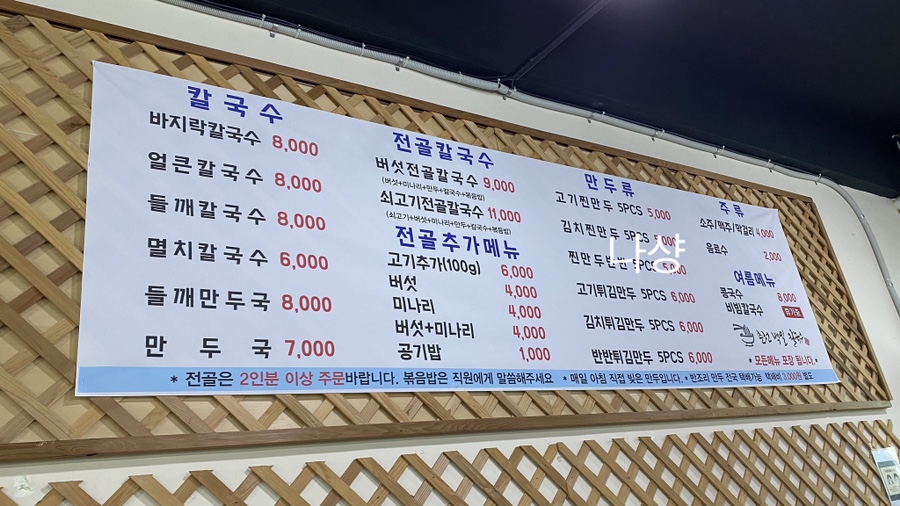 백일칼국수춘천우두점 이미지