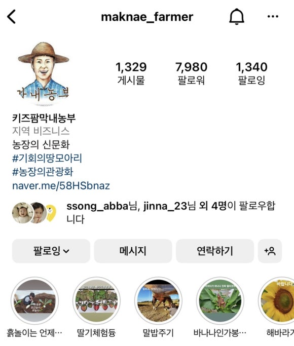 농부아빠팜 이미지