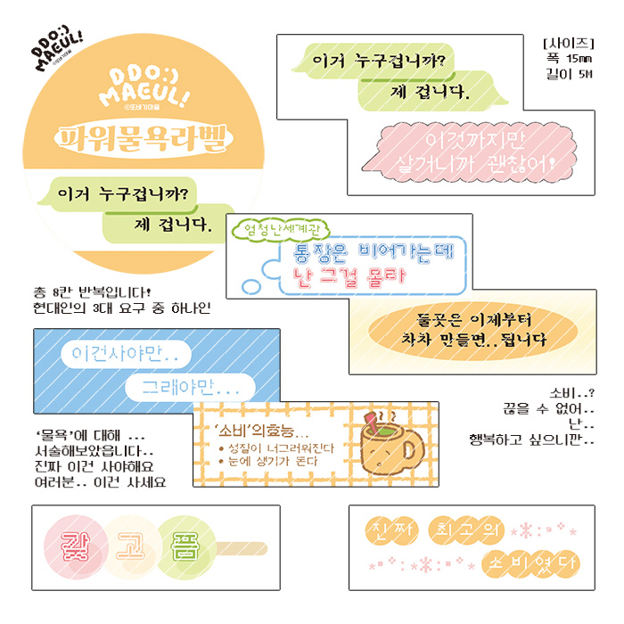 또바기마을 이미지