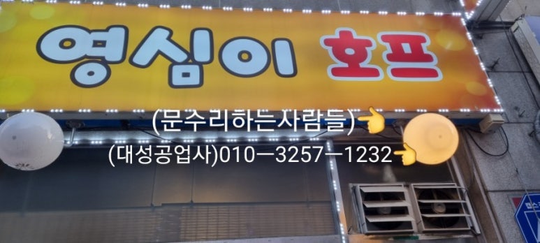 영심이호프 이미지