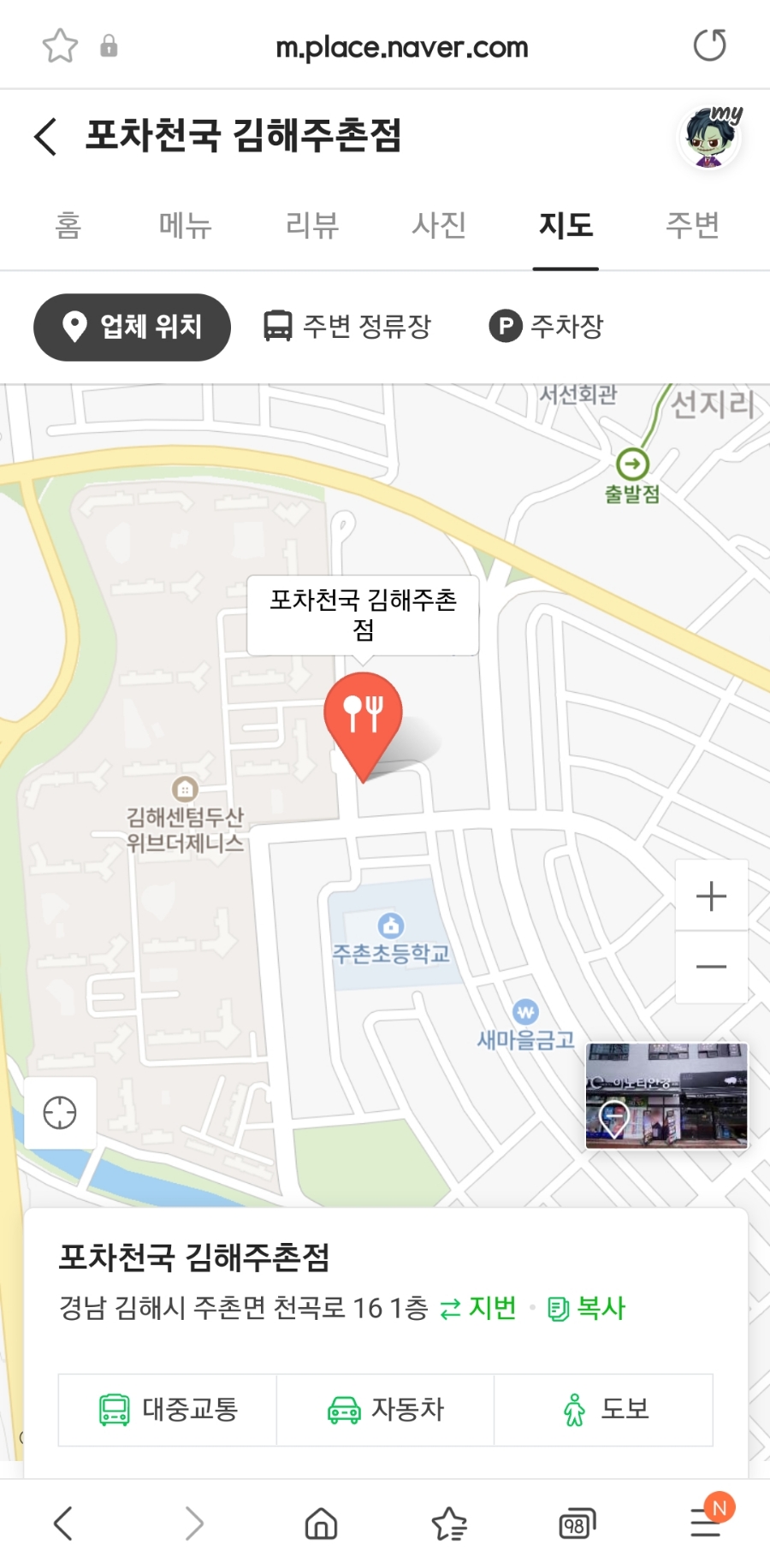 포차천국 김해주촌점 이미지