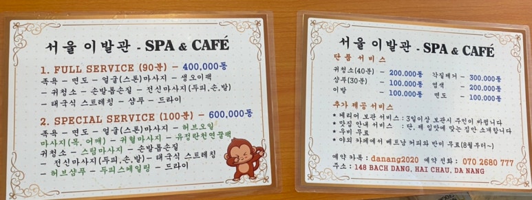 아시아이발관 이미지