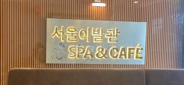 아시아이발관 이미지