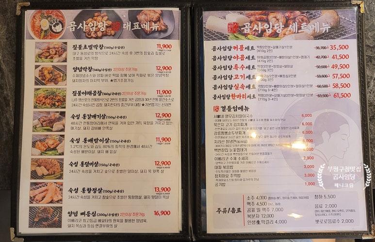 곱사임당 이미지