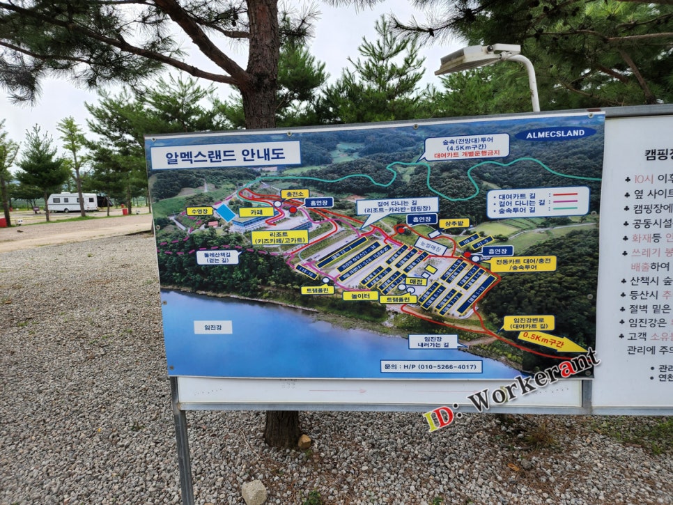 알멕스랜드캠핑장 이미지